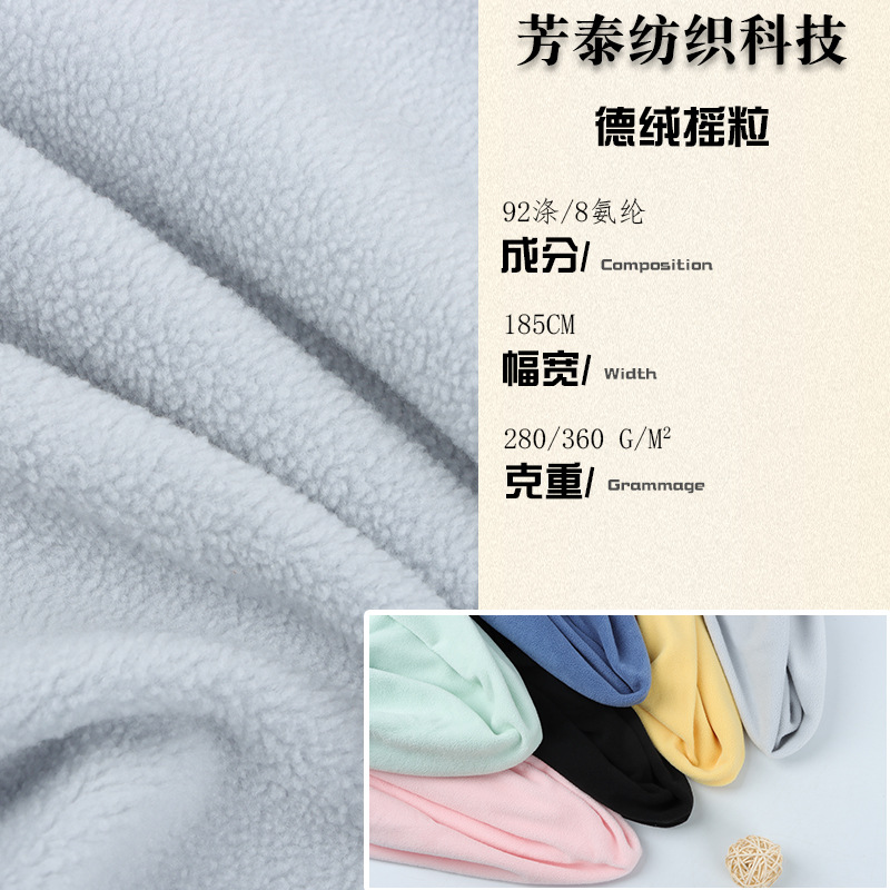 保暖一体绒面料德奥绒德绒摇粒绒一体卫衣时装运动服外套时装面料