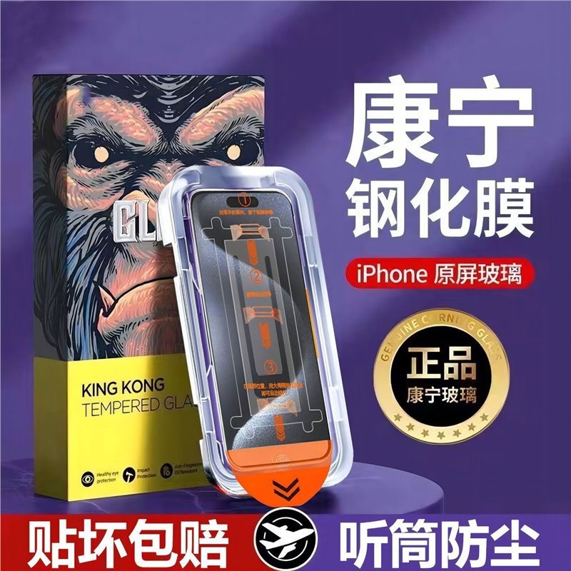 Suitable for Apple 17Pro Corning Tempered Film Iphone16/15 Anti-Peep 14/13 Dust-Free Full-Screen Film 12 Hd Suitable for Apple 17Pro Corning Tempered Film Iphone16/15 Anti-Peep 14/13 Dust-Free Full-Screen Film 12 Hd