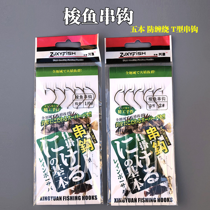 Sawfish hook set, T-shaped, with five hooks, designed to prevent line tangling, suitable for long-distance casting, sea fishing, raft fishing, and sawfish fishing