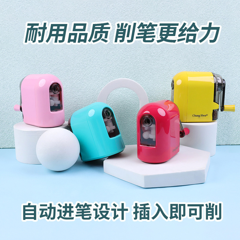 中华便携式手摇多功能卷笔刀文具小巧耐摔自动削笔学习用品批发|undefined