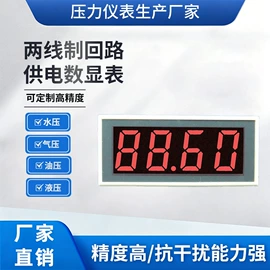 其他变送器;其他压力仪表;电压测量仪表