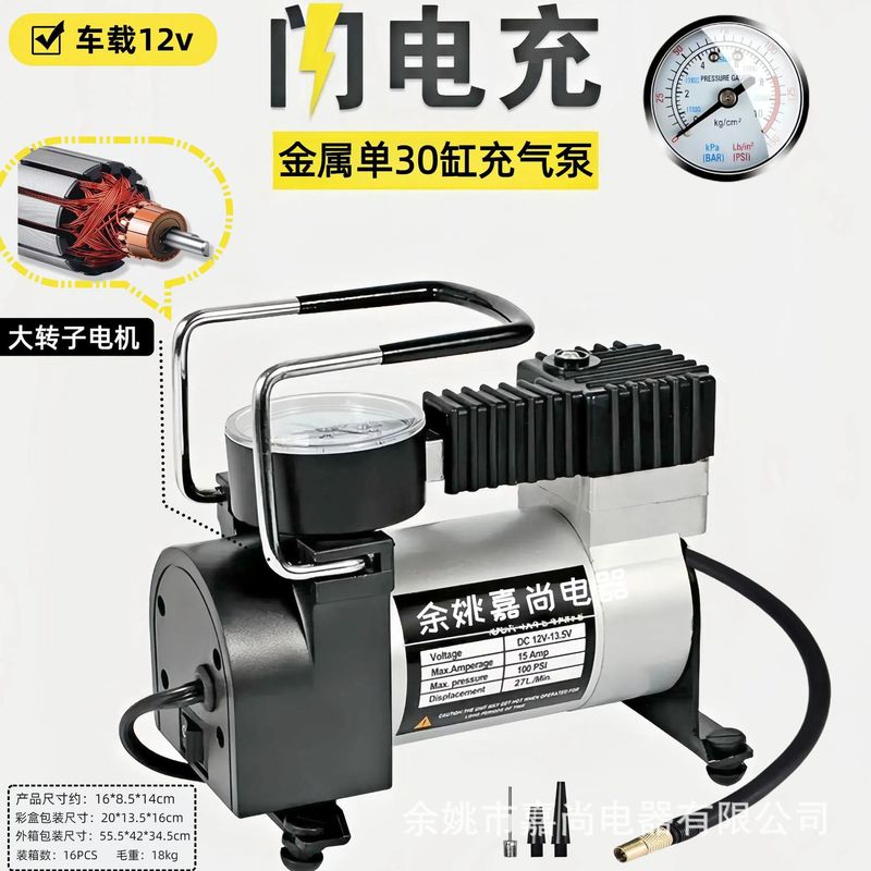 車のエアポンプ二重シリンダー高圧ポータブル小型 12v ハイパワー車のタイヤインフレータブル電動エアポンプ|undefined