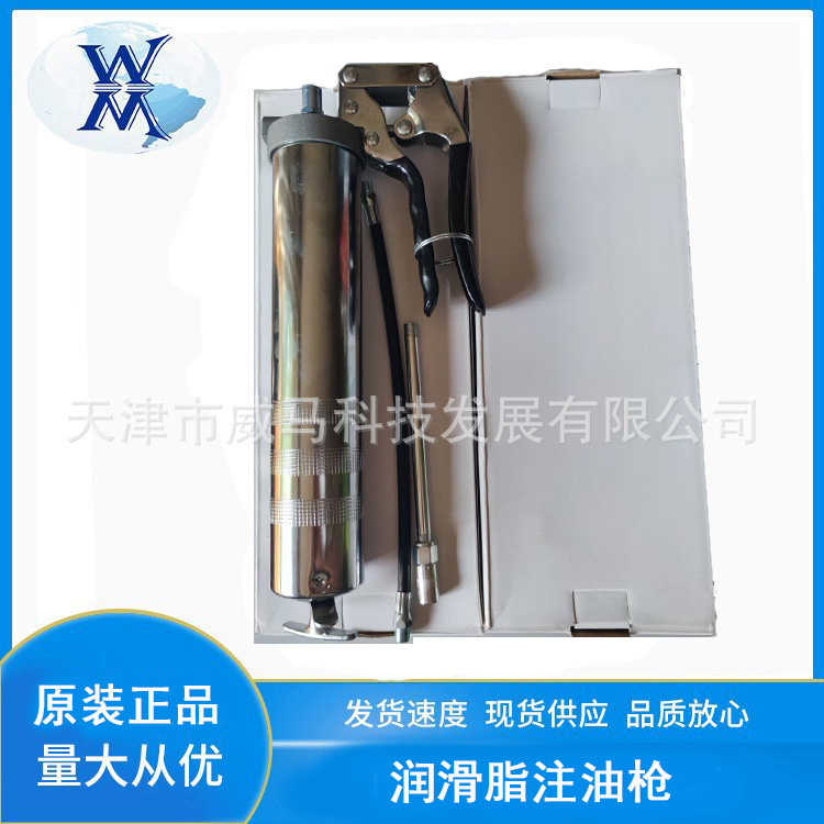 安治化工红钼超、绿钼超、诺得克 白钼超专用润滑脂枪 油脂枪