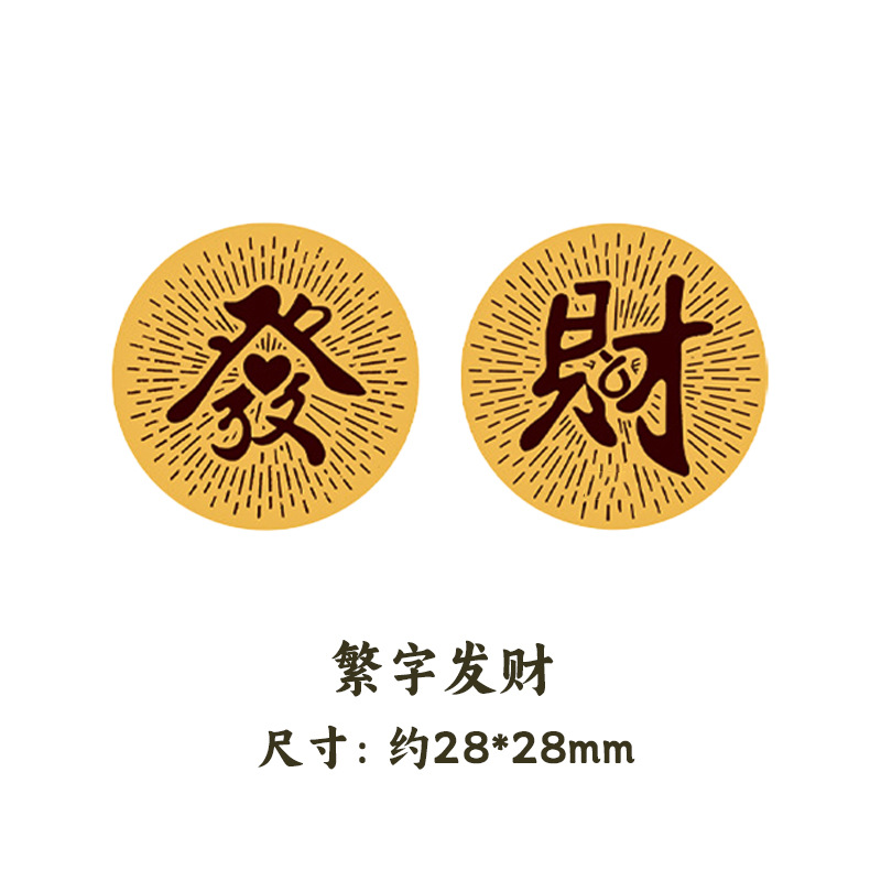 번영하는 단어 - (금 포함) 휴대폰 스티커