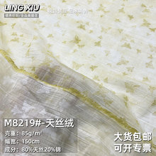 �����pɫ��z�Ứ���ϼ����ЬF؛�F���p��͸���r���B��ȹ������