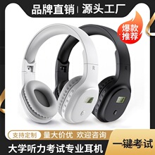 工厂直销英语四级听力耳机四六级考试大学FM调频收音机头戴式专用