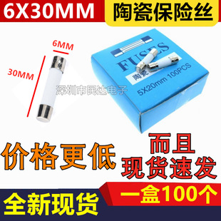 6X30MM�մɱ��U�z�� 250V 1A 2A 3.15A 4A 5A 6A 10A 20A 25A 30A