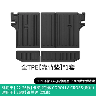 Car Floor Mats and — Modelə uyğun ayaqaltı - 22-26-corolla-cross26-fenglanda-seat-back-cushion-left-and-right-rudderfuel-w230005685