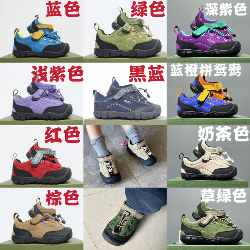 Top matching keen Cohen children's shoes children's outdoor waterproof non-slip hiking shoes boys and girls soft bottom sneaker Top matching keen Cohen children's shoes children's outdoor waterproof non-slip hiking shoes boys and girls soft bottom sneaker