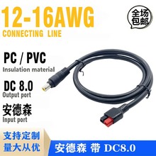 ɭDDC7909^Դɭ^DC8MM^ԴBӾ16AWG