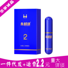 金枪哥喷剂金枪哥二代2代加强版喷雾剂男用延成人情趣性用品时迟