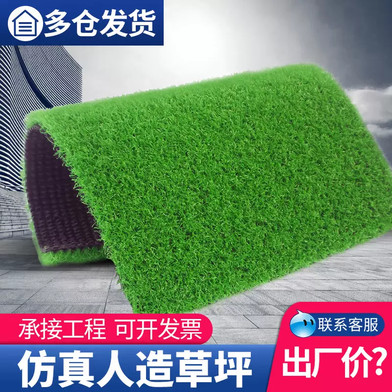 工厂批发环保人造仿真草坪地毯草坪工程围挡幼儿园人工假草坪批发