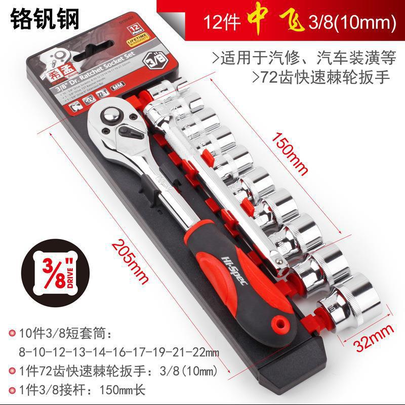 Ximeng socket traje de llave rápida Llave de trinquete grande, mediano y pequeño vuelo exterior hexagonal pullover herramienta de reparación de automóviles conjunto