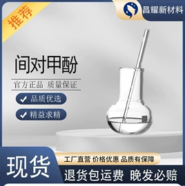 分析试剂;化工中间体;酯