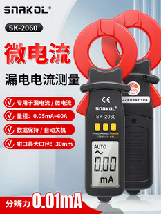 ˹�Ϳ�SK-2060�Q�α�©�����y������©����΢�����������