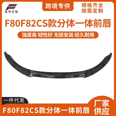 Suitable for BMW M3M4 front Big Surrounded