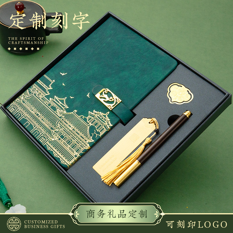 Guochao caja de regalo de notebook puede personalizar logotipo de impresión corporativa regalos de negocios para el personal del cliente
