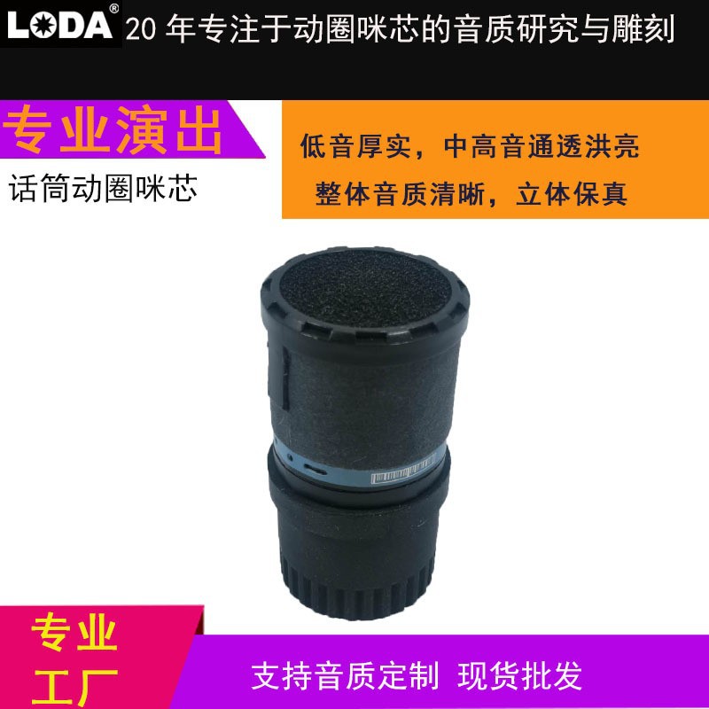 厂家专业演出无线麦克风动圈咪芯演出户外唱歌防啸叫抗干扰咪头