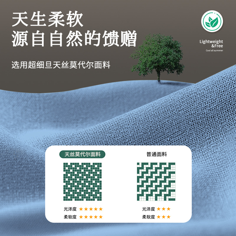 [Pocas cosas buenas] 80 ropa de hogar modal de doble cara para hombres de primavera y verano se pueden usar trajes de pantalones de manga corta