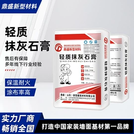 石灰、石膏;砂浆;腻子