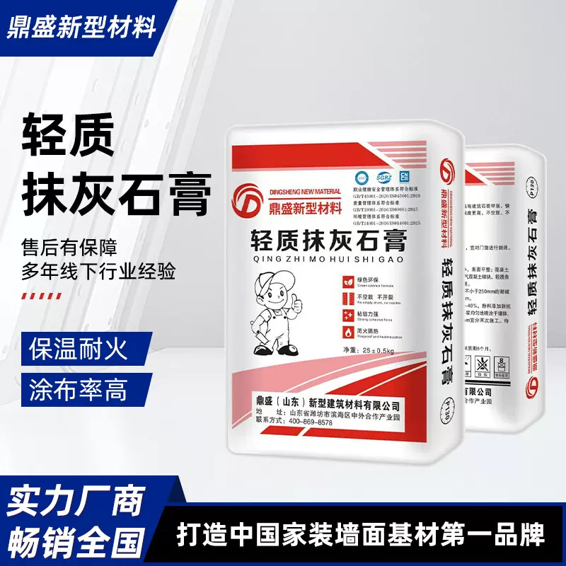 厂家批发石膏砂浆轻质抹灰内墙粉刷墙面石膏粉找平石膏建筑石膏