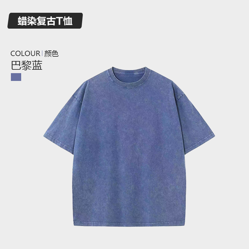 워싱코튼 230g-파리 블루