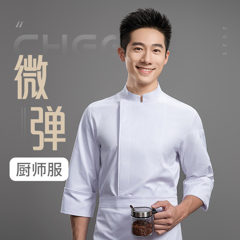 新款厨师工作服男长袖酒店餐饮饭店餐厅厨房烘焙秋季后厨服装