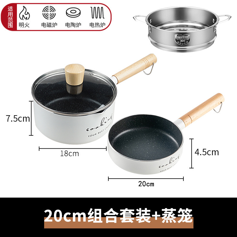18cm 흰색 글자 우유 냄비 + 20cm 흰색 프라이팬 + 18cm 찜기