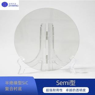 Semi-insulating SiC composite substrate wafer 6-inch Semi-type P-type N-type single-sided polishing