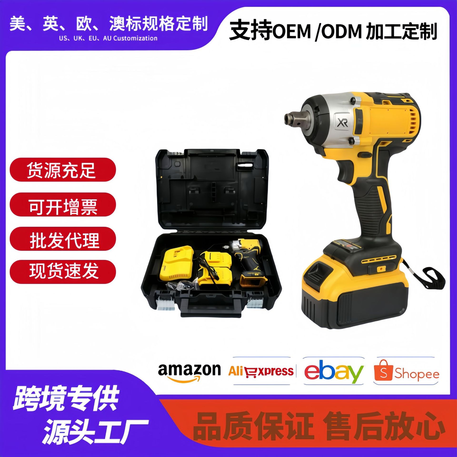 外贸专供德伟款电动扳手锂电大扭力无刷汽修冲击风炮锂电扳手