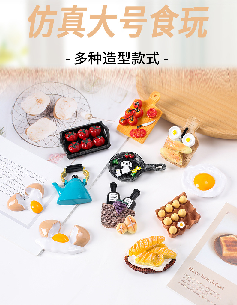 仿真大号食玩_01