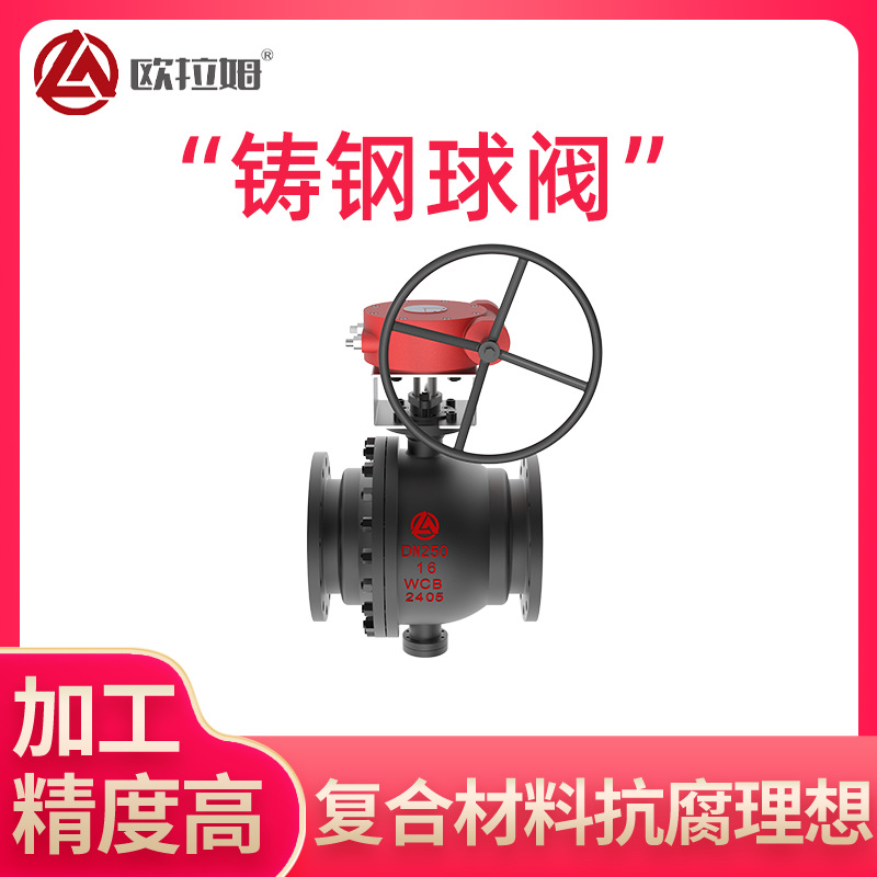 铸钢软密封排污球阀 q347f型号 碳钢WCB材质 扭矩轻 欧拉姆厂商