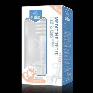 Haishi Hainuo Oral Dosing Device Push-Type Baby Syringe Dosing Device Anti-Choking Pacifier Dosing Device