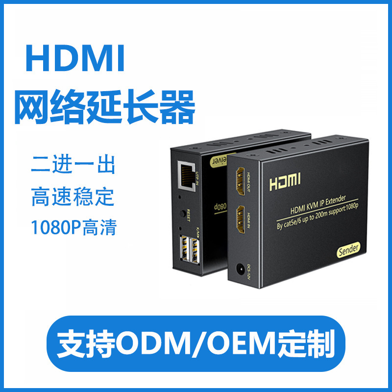 HDMI network cable network 60 m extender amplifier 1080p supports POC single-ended Power supply