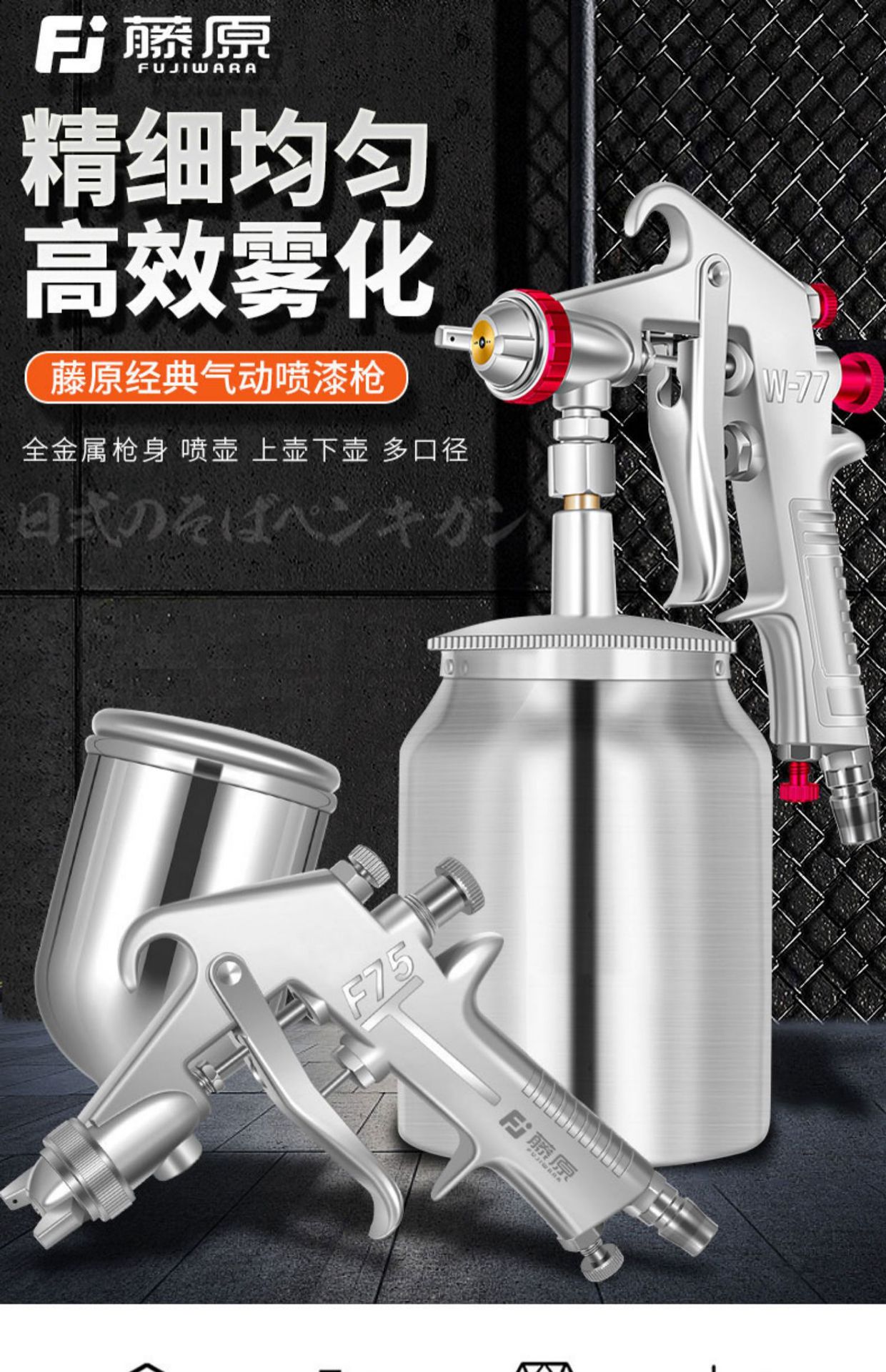 W-71 Car Paint Spray Gun Upper Pot W77 Pneumatic Tool High Atomization Spray Pot F75 Lower Pot Spray Wholesale