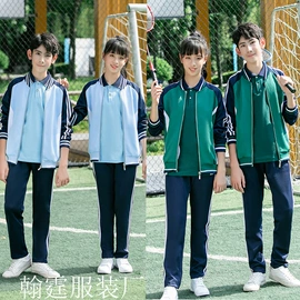 学生校服;校服定制;运动套装