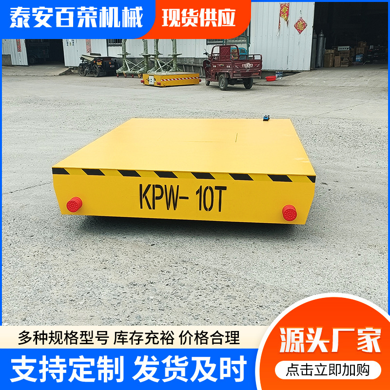 地平车现货供应电动仓库车间无轨有轨万向液搬运液压地平车