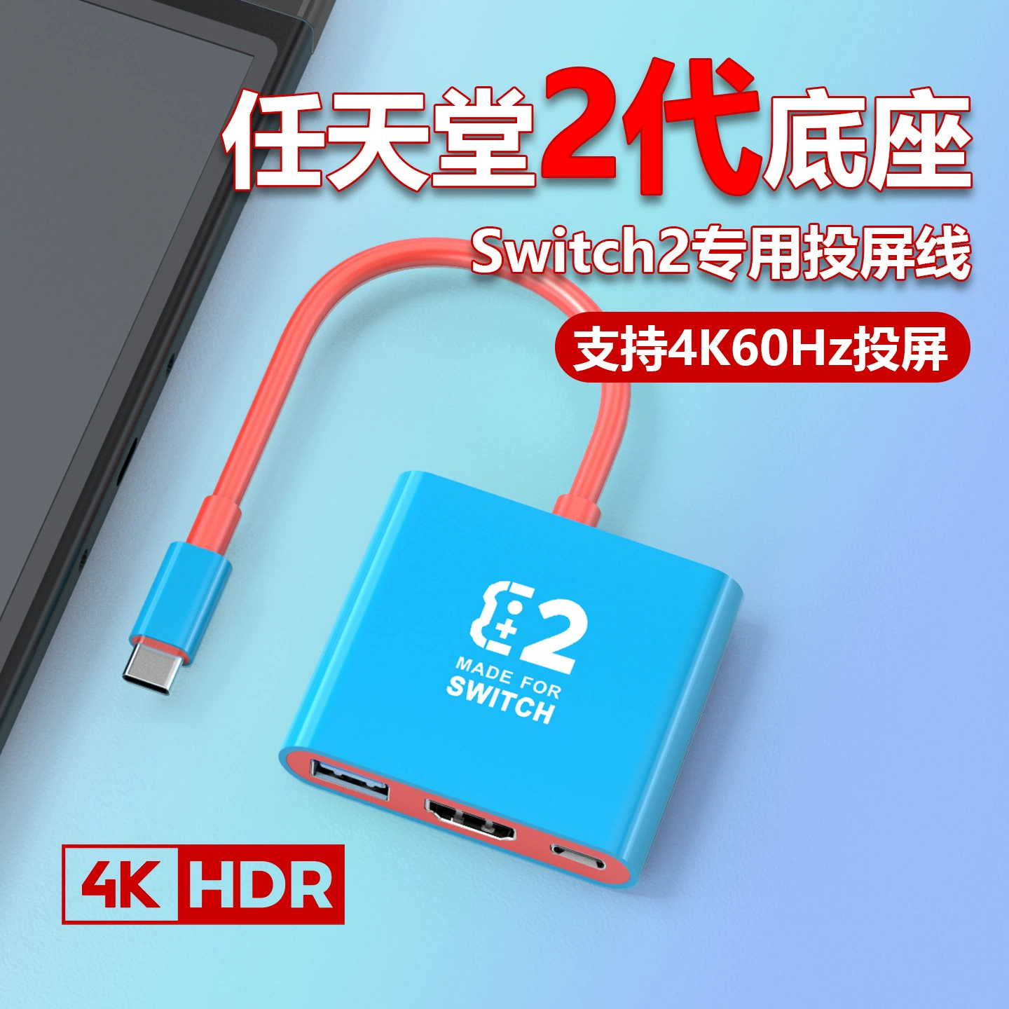 Подходит для Switch 2 поколения базы 4K60Hz Nintendo NS2 портативной док-станции экран проектора 4K высокой четкости расширения