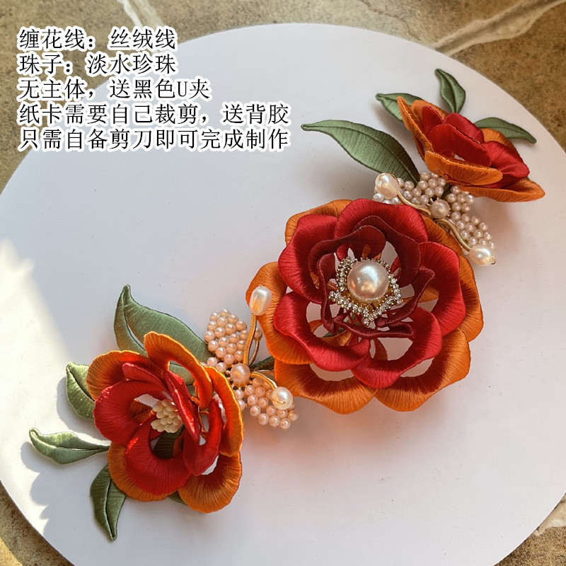 나비 소프트 크라운 소재 패키지, 레드 버전