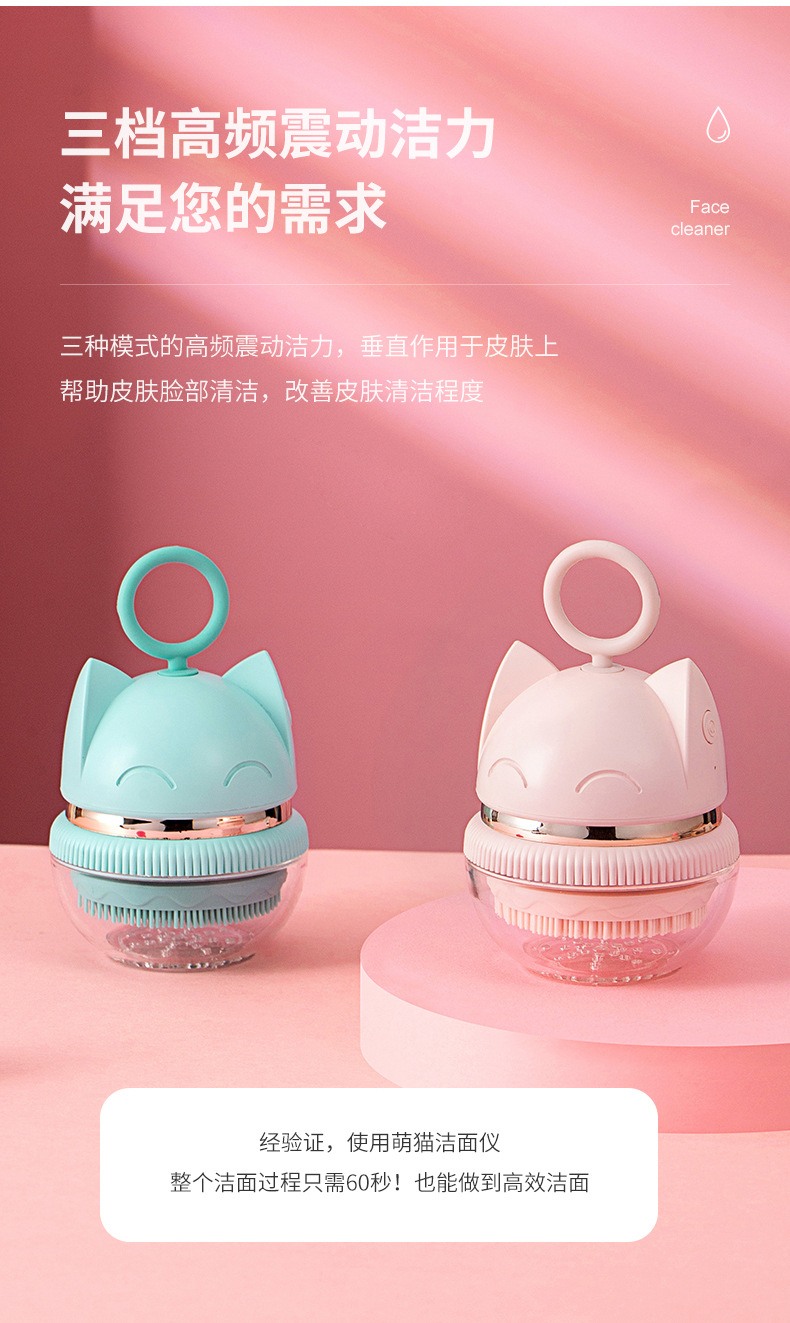 萌猫洁面仪-详情4_08.jpg
