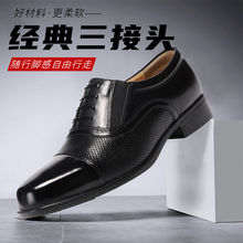 三接头皮鞋男春秋网眼真皮商务休闲皮鞋正装结婚三尖头镂空皮鞋男