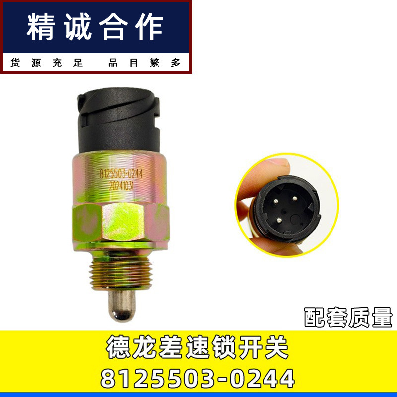 Suitable for Shaanqi Delong New M3000X3000 Heavy Truck Parts Differential Lock Pressure Switch 81255030244 Suitable for Shaanqi Delong New M3000X3000 Heavy Truck Parts Differential Lock Pressure Switch 81255030244