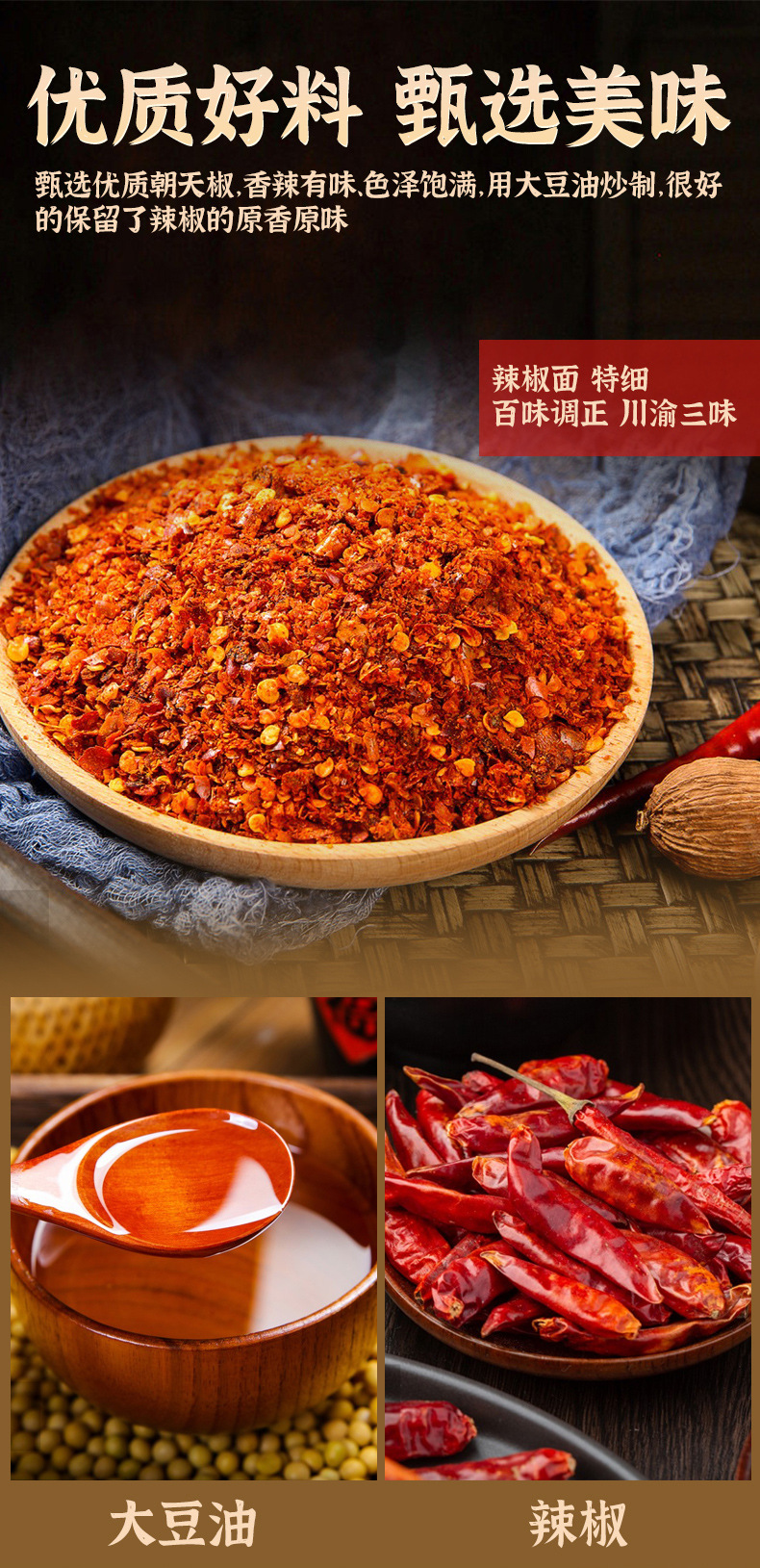 朝天椒辣椒面80g_05.jpg