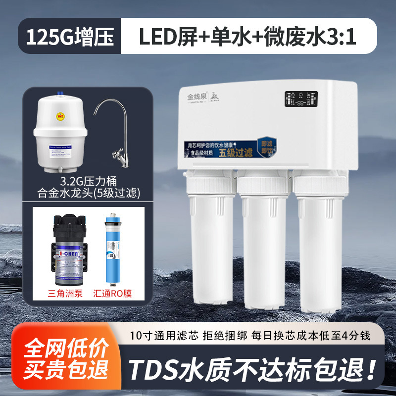 Purificador de agua de cocina de bebida directa doméstica, filtración de cinco etapas, RO RO, purificador de agua de ósmosis inversa, Maitaibao