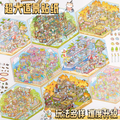 雨晴旅館見城品 ゆっくりお出かけ日記シリーズ-大型造景ステッカー 漫画風可愛い手帳DIYシーン