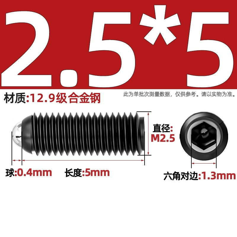 304ステンレス鋼/12.9級波珠ねじ鋼珠締め付けスプリングボール頭弾プランジャーボールガラス位置決めビーズ|undefined