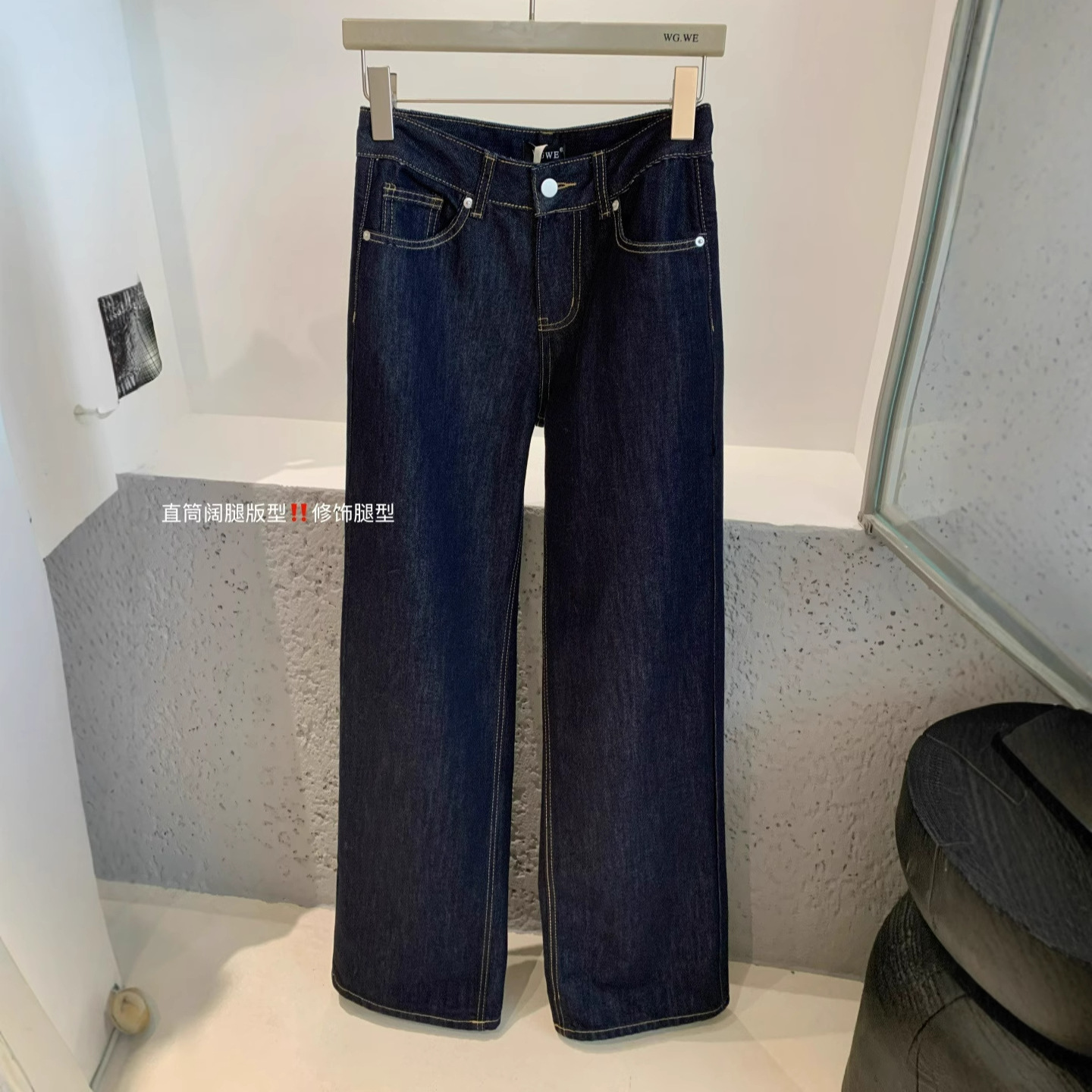Wgwe7901 Guangzhou Thirteen Lines Women's Clothing 2025 Early Autumn New Style Small Straight-Leg Wide Leg Floor-Mopping Jeans