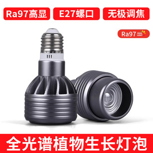 Full Spectrum Plant Fill Light Led Spotlight Spotlight Bulb E27 Screw Fish Tank Algae Explosion Flower Succulent Growth Light
