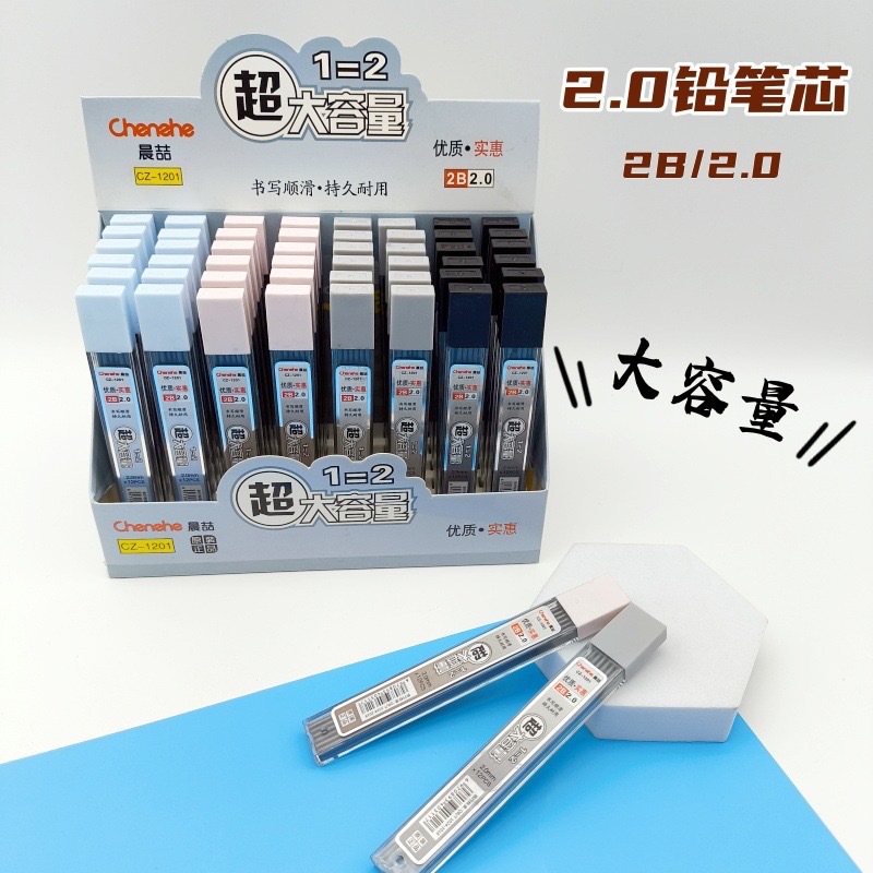 晨喆自动铅笔芯高颜值2.0mm铅笔芯黑粗芯不易断小学生免削铅笔用