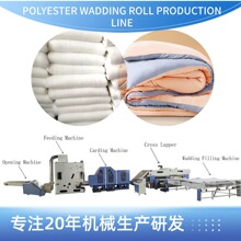 全自动棉被生产线 棉被生产流水线 棉被加工设备 优质棉被生产